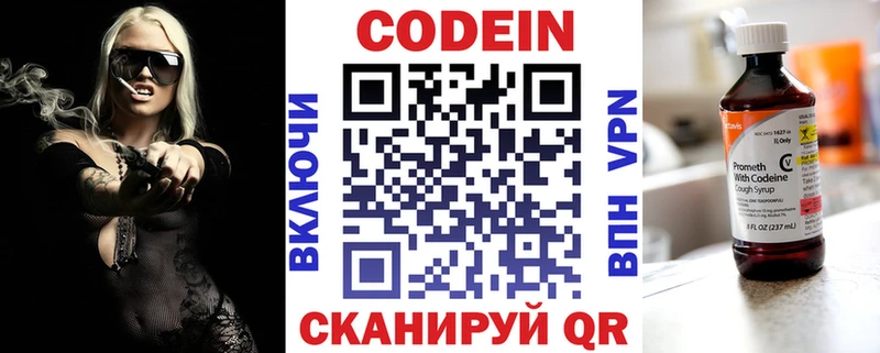 цены наркотик  Кологрив  Кодеиновый сироп Lean Purple Drank 