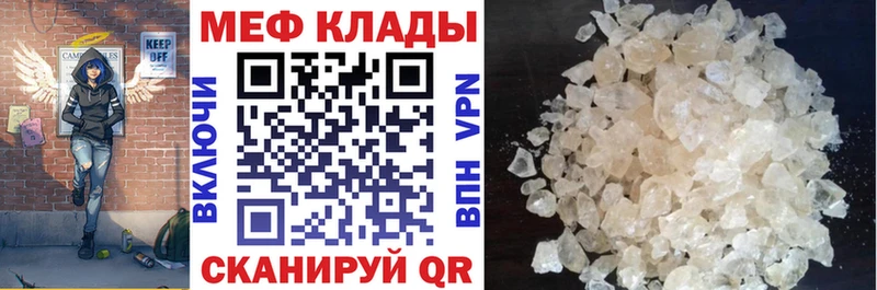 купить наркотик  Кологрив  МЕФ mephedrone 